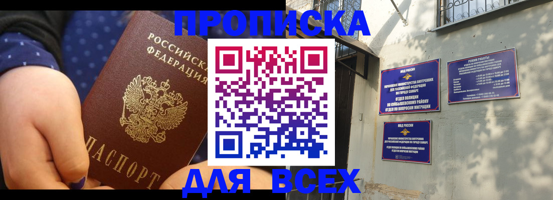 временная регистрация адрес в Шахунье