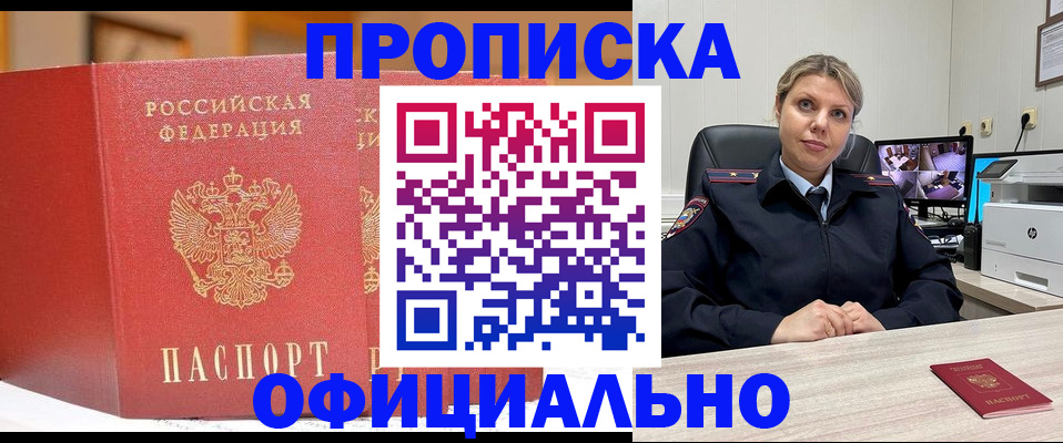 временная регистрация гарантия в Шахунье