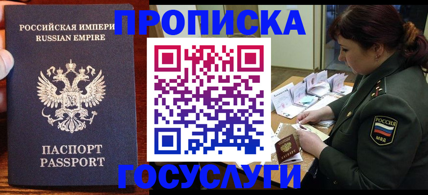 прописка в квартире в Шахунье