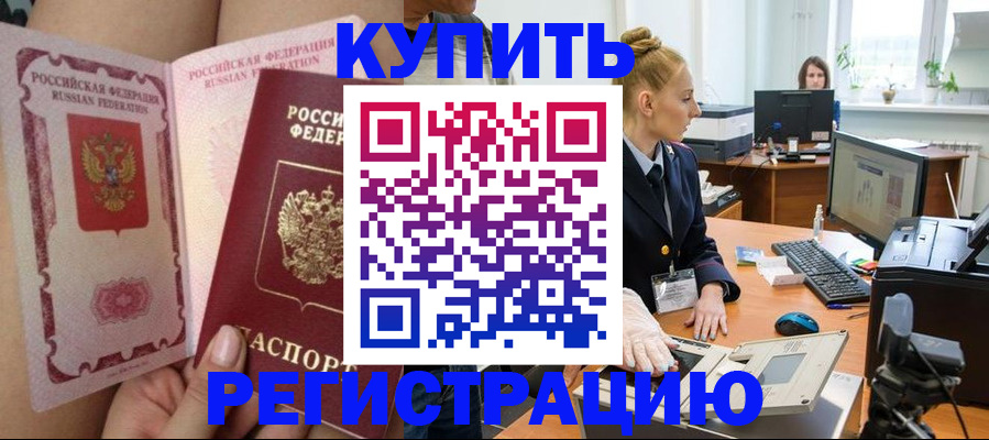 прописка паспорт в Шахунье