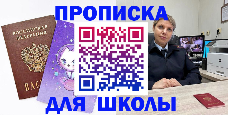 прописка паспорт в Шахунье