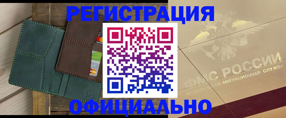 временная регистрация госуслуги в Шахунье