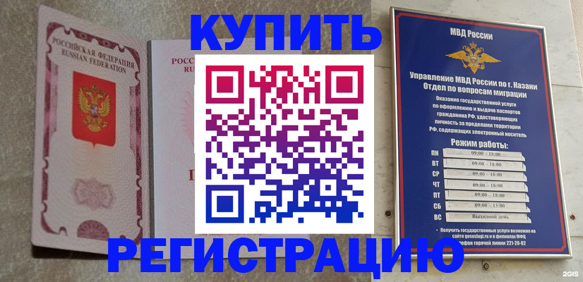 прописка ребенка в Шахунье