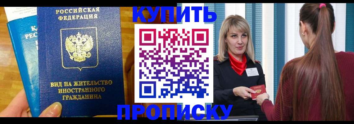 временная регистрация адрес в Шахунье