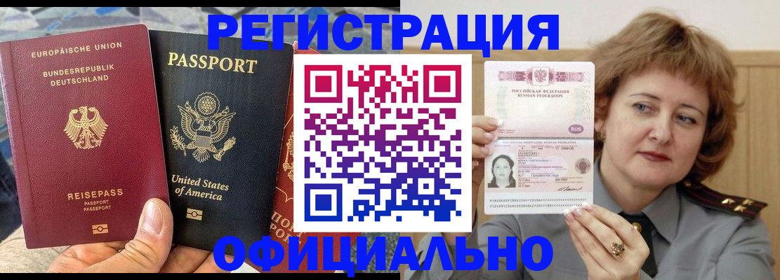 прописка в квартире в Шахунье