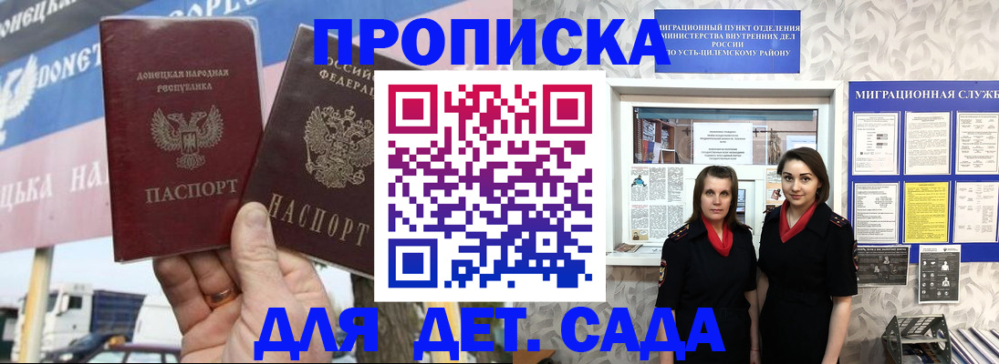 временная регистрация для школы в Шахунье