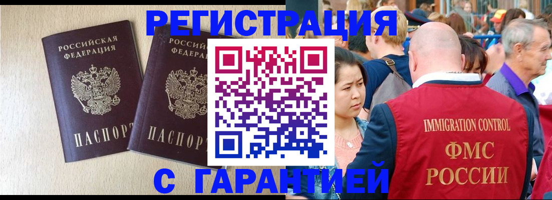 прописка регистрация в Шахунье