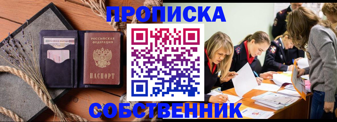 прописка гарантия в Шахунье