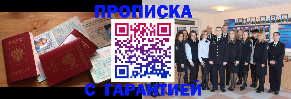 прописка поиск в Шахунье